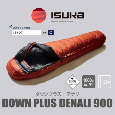 イスカ　エアドライト 290 770FPダウン 寝袋 楽天市場】イスカ 寝袋 エアドライト 290 ショート マミー型 撥水