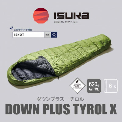 【ふるさと納税】イスカ《シュラフ寝袋》チロル X　フレッシュグリーン　登山やキャンプ、車中泊用です。【ISKOT】_寝袋 シュラフ アウトドア キャンプ 車中泊 軽量 人気 イスカ 防災 【1621053】