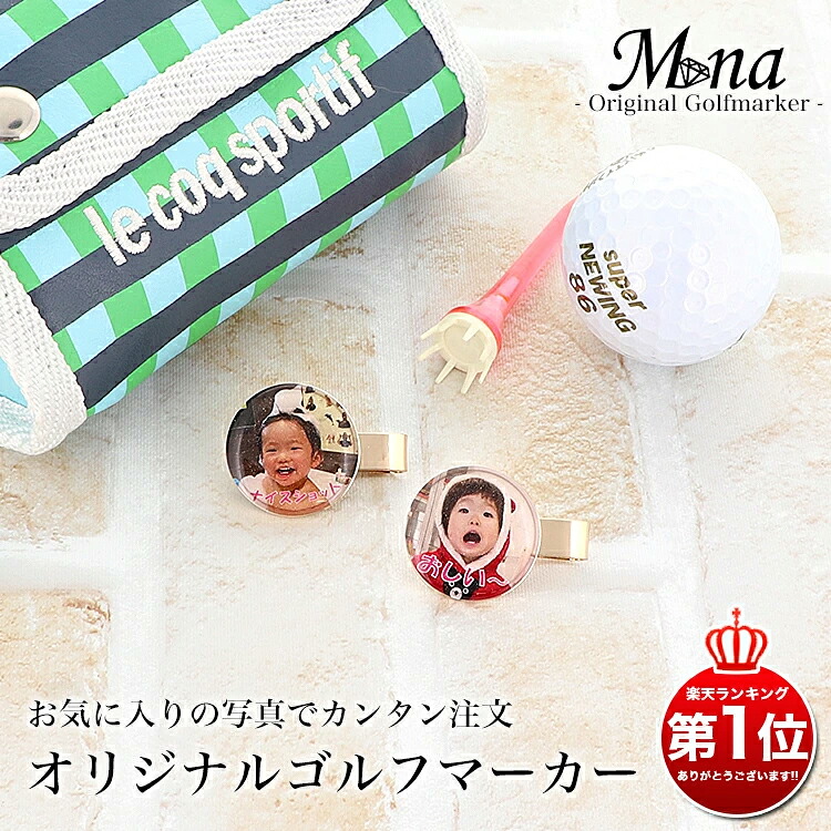 【ふるさと納税】お気に入りの写真で、世界に一つだけのオリジナルゴルフマーカー-02｜ゴルフ用品 ボールマーカー 手作り かわいい ギフト プレゼント ノベルティー ノベルティ ハンドメイド [1050]｜大阪府寝屋川市