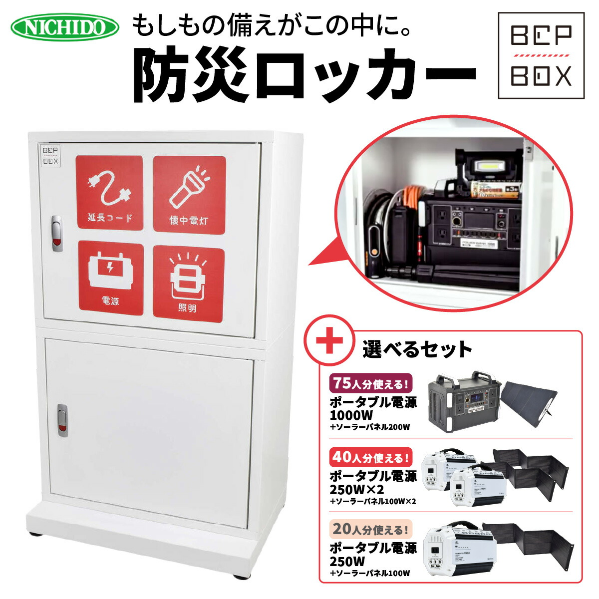 Reencle 生くず物かた付ける機