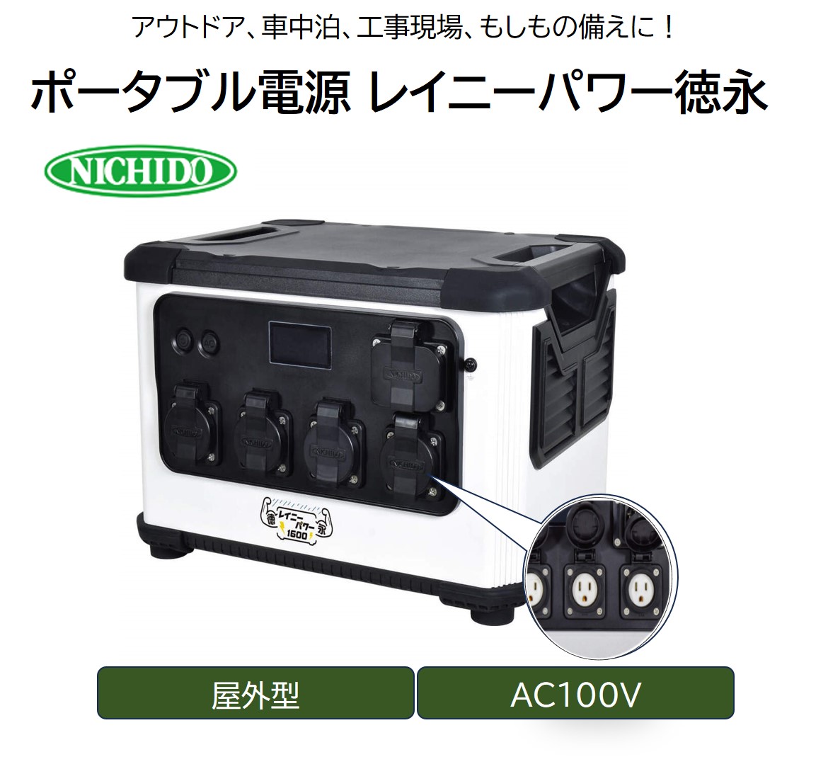 Reencle 生くず物取り計らう機