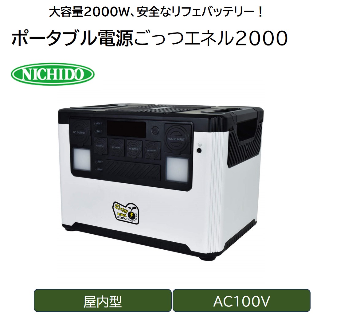 Reencle 生くず物取り計らう機