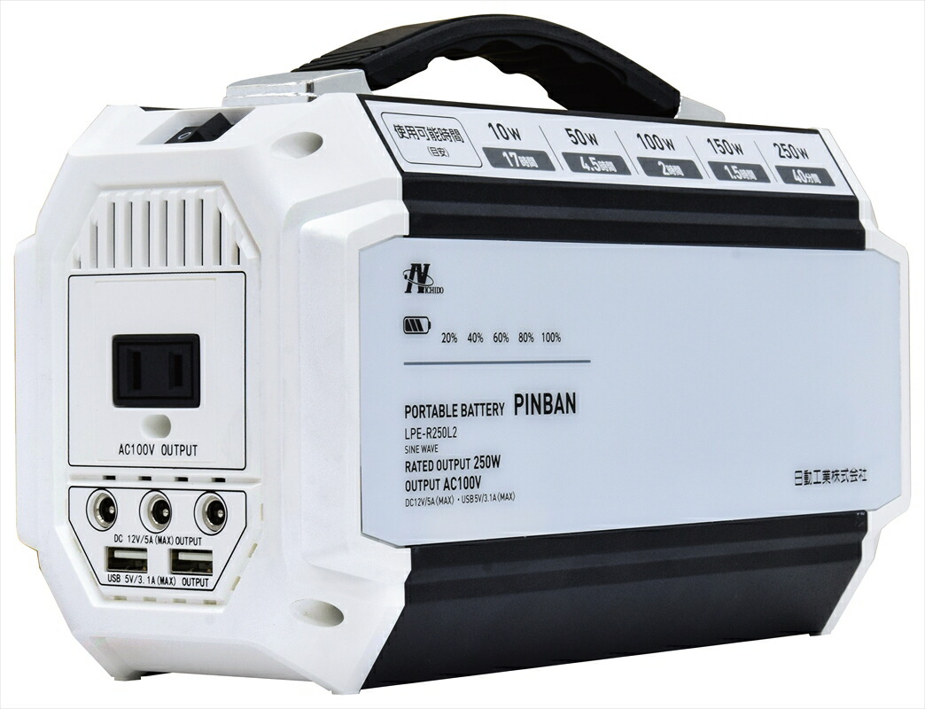 ポータブル電源P35