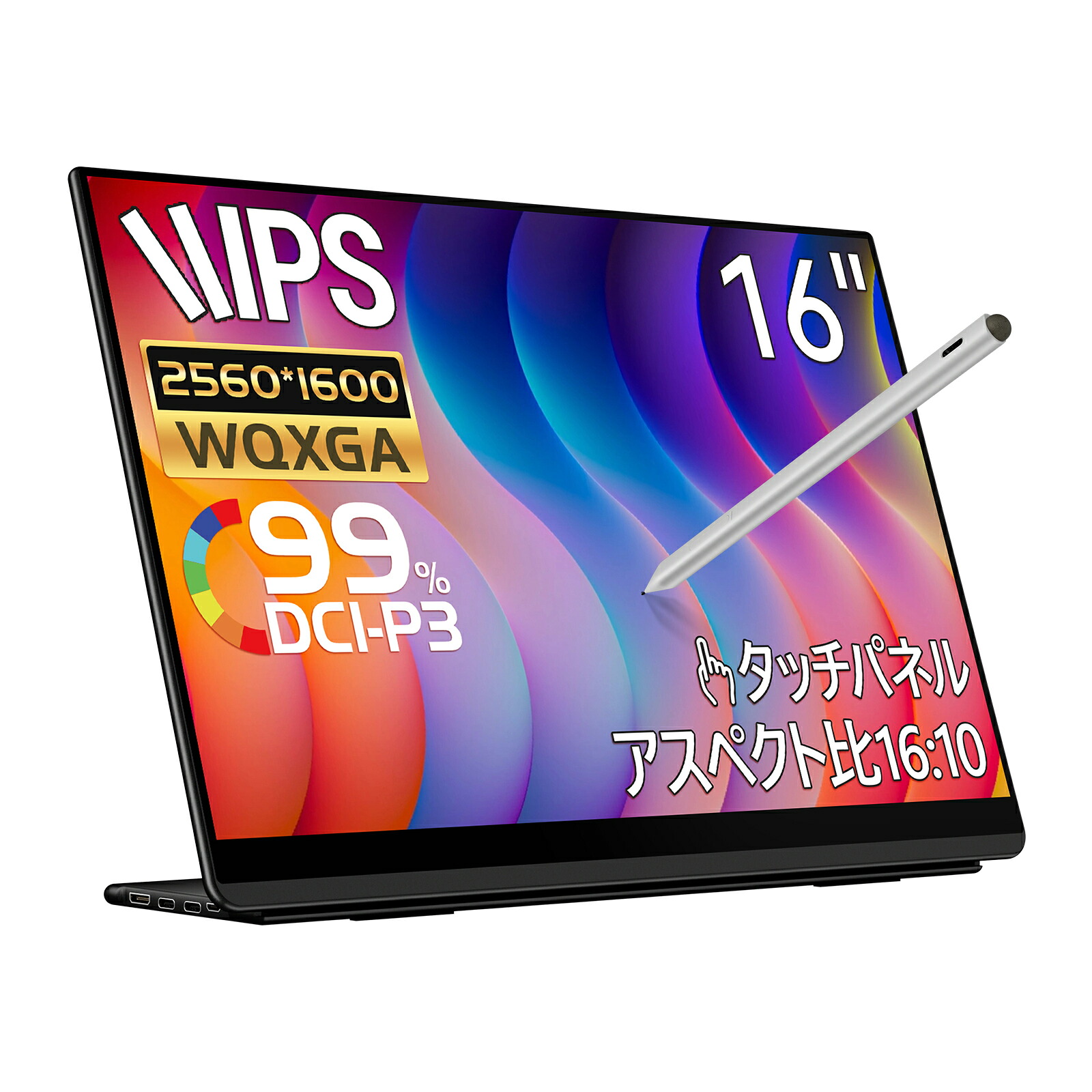 【ふるさと納税】EHOMEWEI モバイルモニター IPS タッチパネル 16インチ 2.5K 薄型6mm [1315]｜大阪府寝屋川市