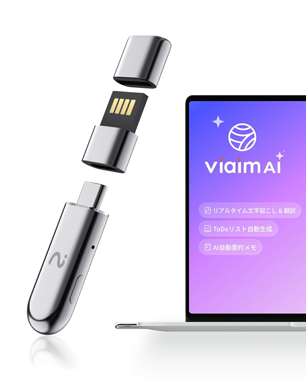 【ふるさと納税】viaim NoteKit AI搭載 USBスマートボイスレコーダー PCに挿すだけ。NoteKit単体で、会議の「録音」を「資産」に変える。 [1321]｜大阪府寝屋川市
