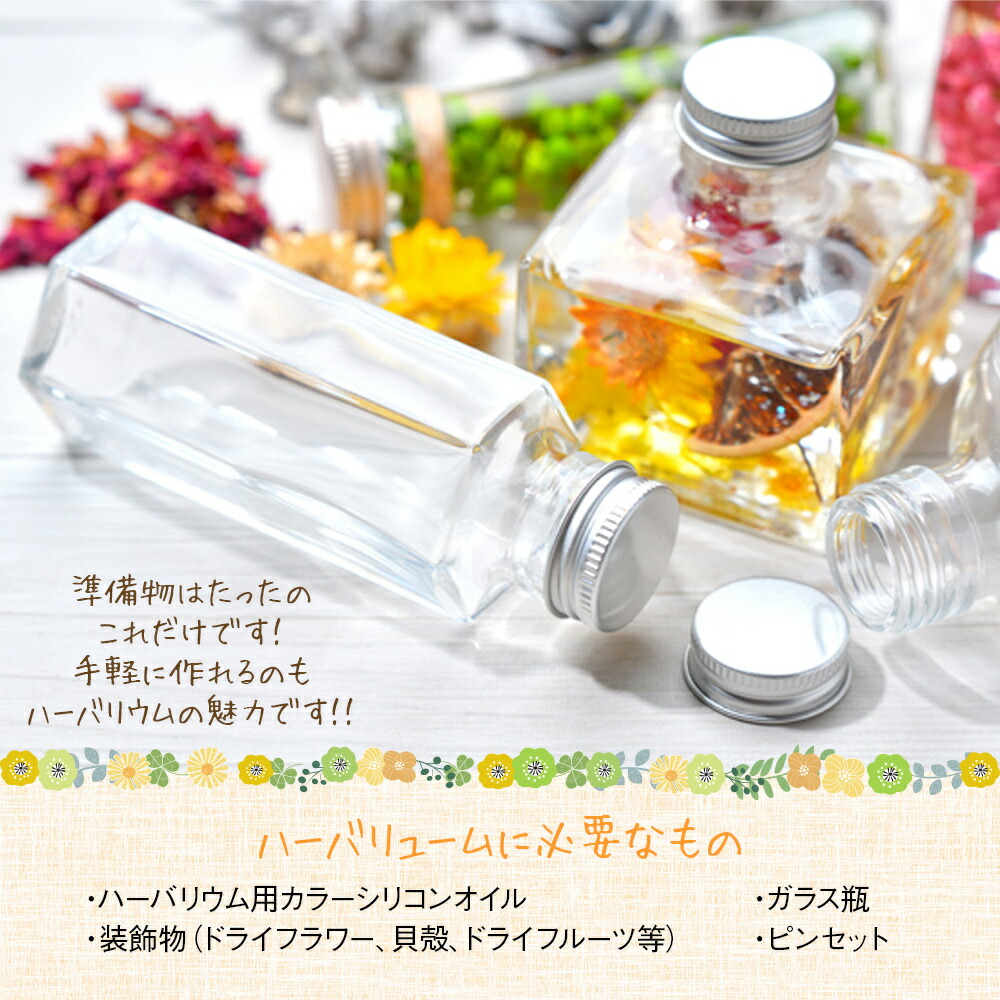 ハーバリウム用カラーシリコンオイル Nizi色7色 1000ml 7本 [0135] 花 