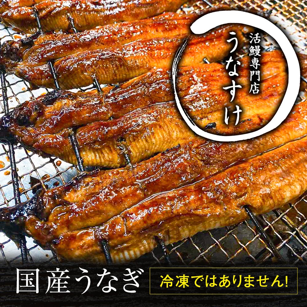 楽天市場】【ふるさと納税】国産うなぎ蒲焼き (2匹)｜名店 鰻 ウナギ