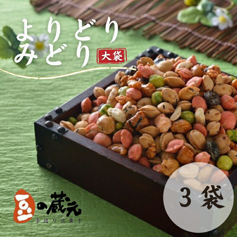 楽天市場】【ふるさと納税】【青山豆十本舗】京都東山 豆十の豆菓子