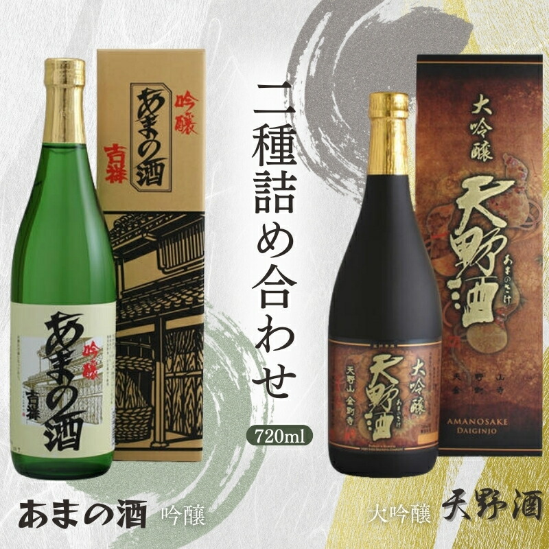 ふるさと納税 大阪府 河内長野市 ＜湖底熟成の日本酒＞☆予約受付中