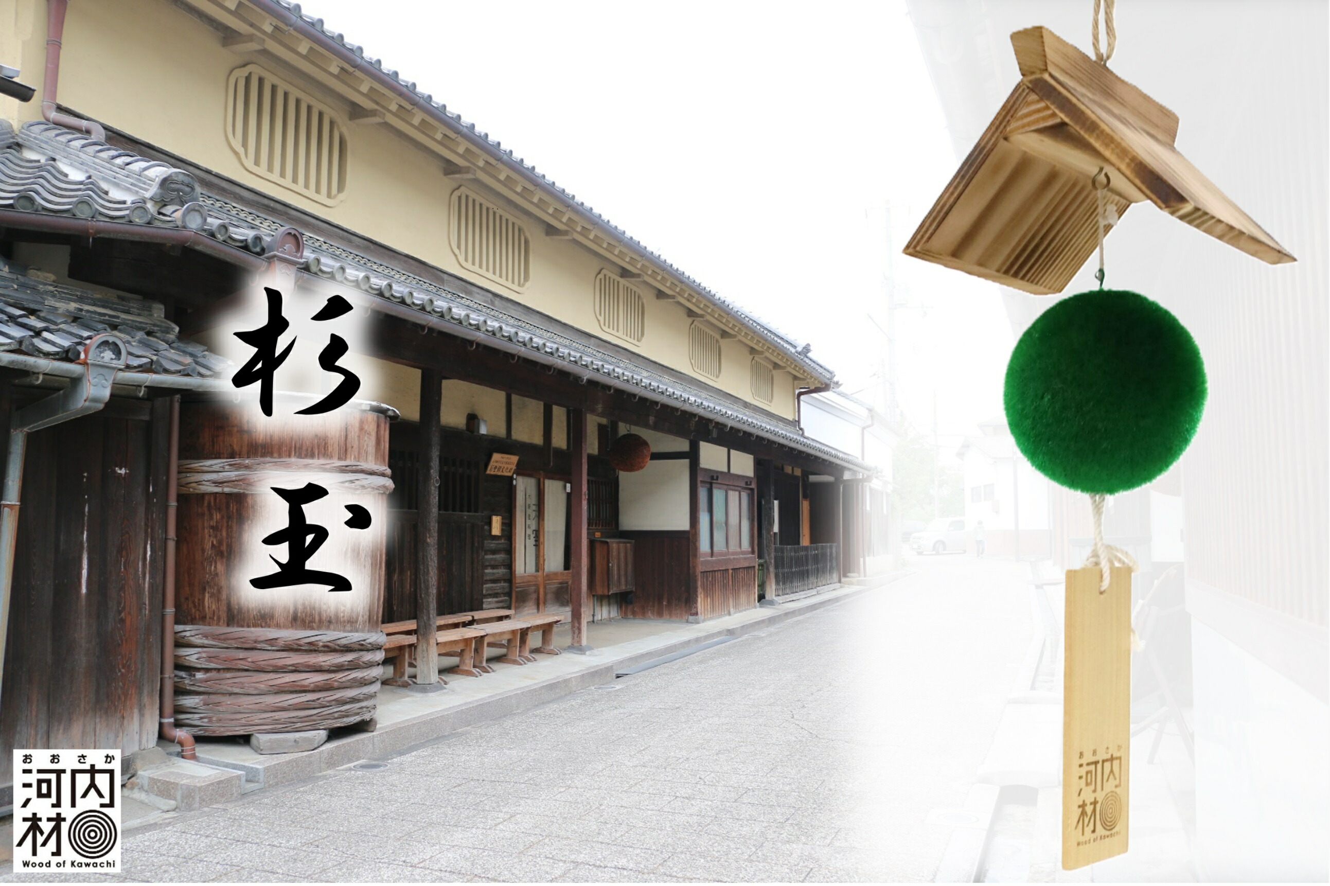 杉玉★直径28cm★酒林★すぎだま★ 楽天市場】【酒グッズ】 ミニ酒林・杉玉 : 厳撰美酒 阿部酒店