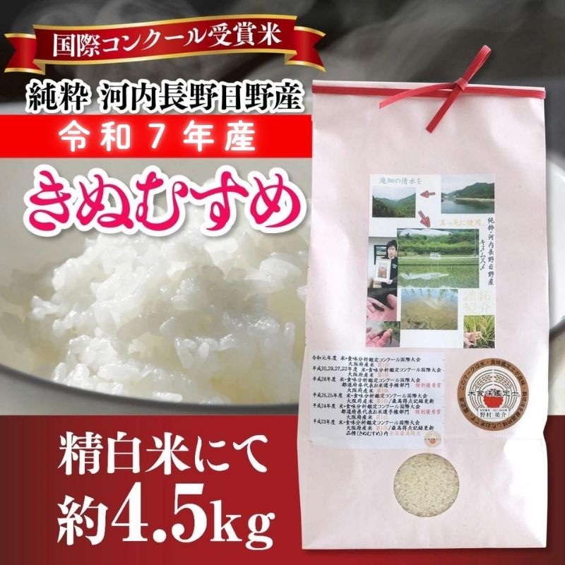 楽天市場】【ふるさと納税】令和7年産米 国際コンクール受賞 純粋 河内 