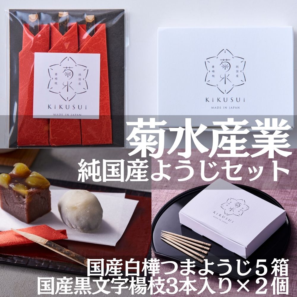 楽天市場】【ふるさと納税】千葉県指定伝統的工芸品 雨城楊枝 森 隆夫