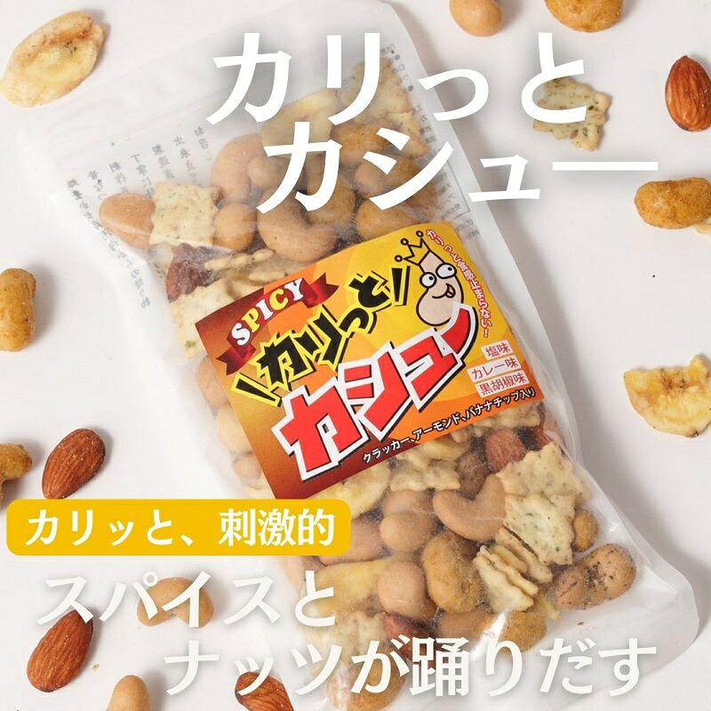 【ふるさと納税】豆の蔵元 「 カリっとカシュ― 」 120g×12パック おかき 豆 豆菓子 せんべい 進物 お菓子 大容量 お豆 人気 送料無料 おいしい おつまみ あられ 11,100円