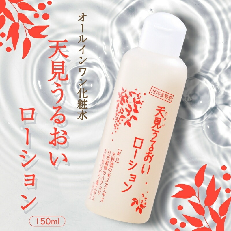 楽天市場】【ふるさと納税】雪乃雫 オールインワン ミルクローション