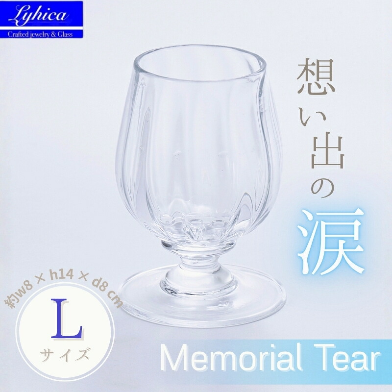 ふるさと納税】HEAVEN Japan ｜ヘブンジャパン｜エデンの園｜下穿き｜似付かわしげ下穿き キッチン用品・食器・調理器具-食器・カトラリー・グラス-ワイングラス