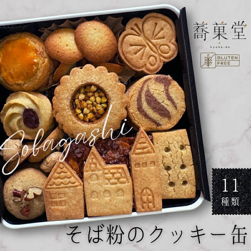 楽天市場】【ふるさと納税】素材にこだわった焼菓子詰合せ クッキー 96