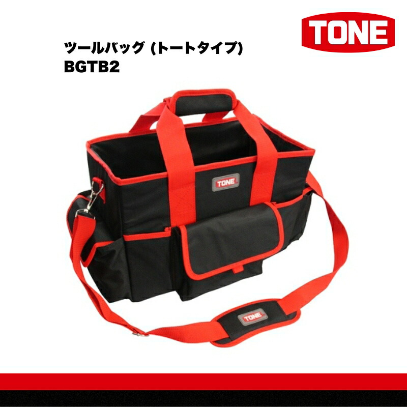 【ふるさと納税】TONE トネ ツールバッグ (トートタイプ) BGTB2 工具 15001-40001306|工具 整備士 自動車 バイク DIY メンテナンス|大阪府河内長野市