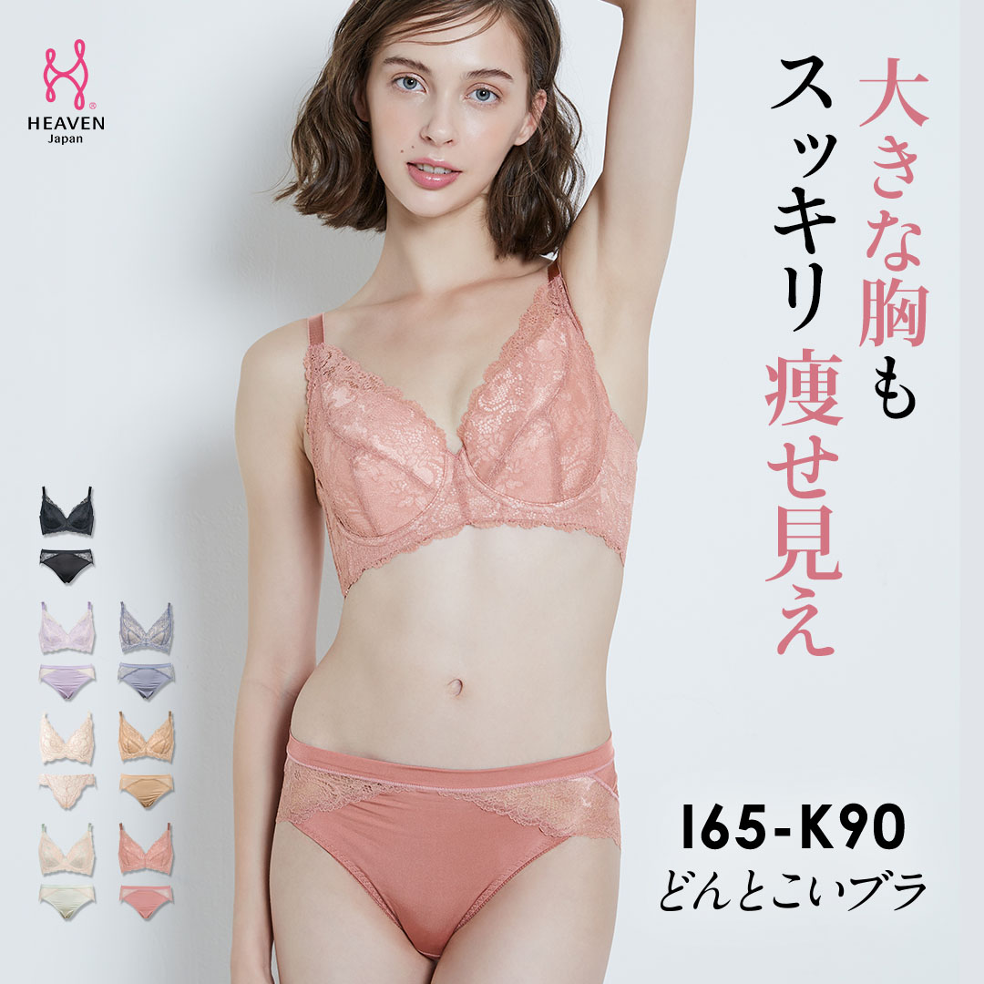 楽天市場】【ふるさと納税】どんとこいブラ ブラ単品 IJKカップ