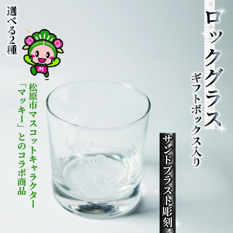 楽天市場】【ふるさと納税】サンドブラスト技法による名入れグラス(1個