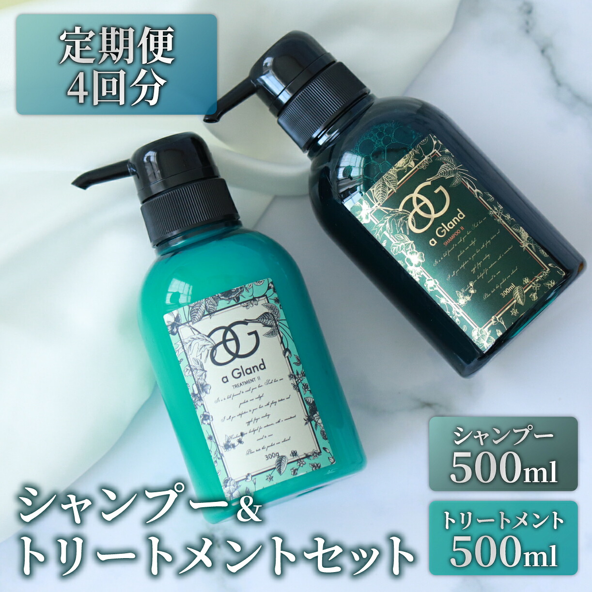 【ふるさと納税】  年4回定期便 シャンプー＆手当て 2点書き割り 500ml ヘマチン ノンケイ素樹脂 不都合世話をする 髪取りつくろう 髪の毛世話をする 差し上げ物 ャンプー 手当て 500ml ヘマチン ノンケイ素樹脂 不都合世話をする 髪取りつくろう 髪の毛世話をする 差し上げ物 髪の毛世話をする 差し上げ物 大阪府 松原市