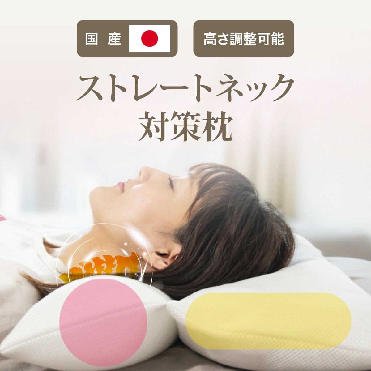 【ふるさと納税】 ストレートネック対策 枕 ピロー ストレートネック スマホ首 首こり 肩こり 首 肩 凝り コリ 負担 スマホ ストレート ネック ピロー 健康 血流 血行 姿勢 腰 頭 調整 筋肉 こり おすすめ 寝具 横向き 向き 姿勢 ギフト プレゼント 贈り物 大阪府 松原市 25,550円