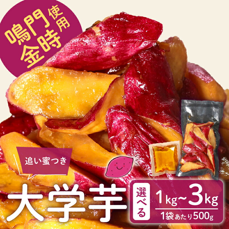 楽天市場】【ふるさと納税】リピーター続出！ 芋匠さのや 大学芋 150g