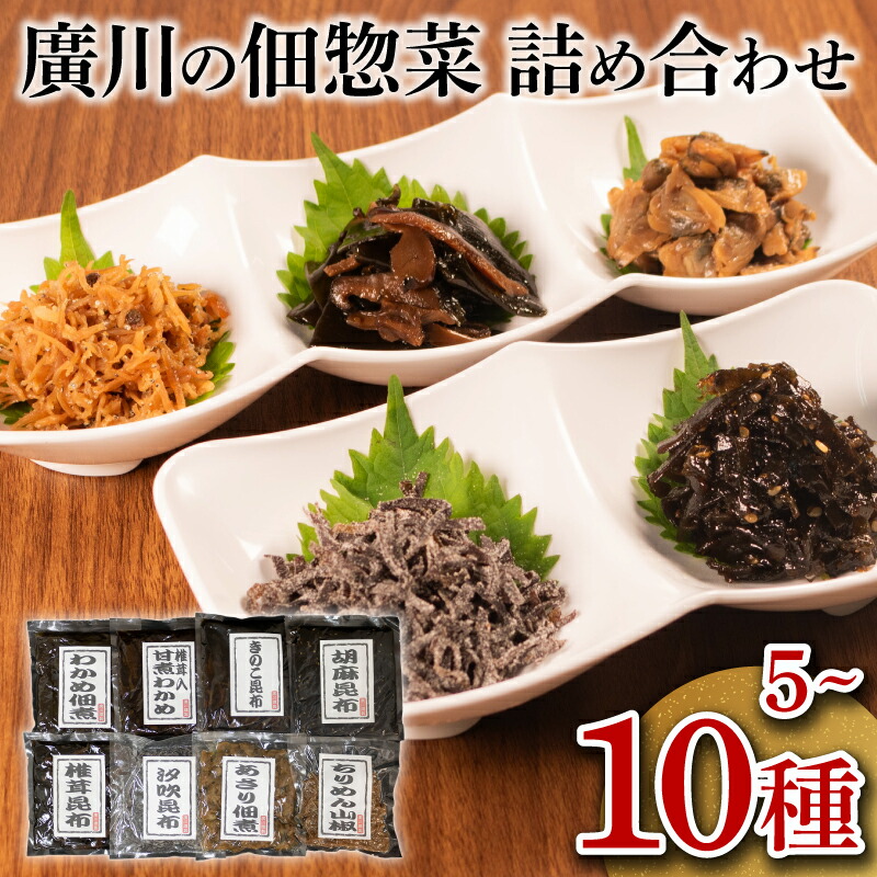 ふるさと納税 直火釜炊佃煮　瓶１２品詰合せ 大阪府松原市