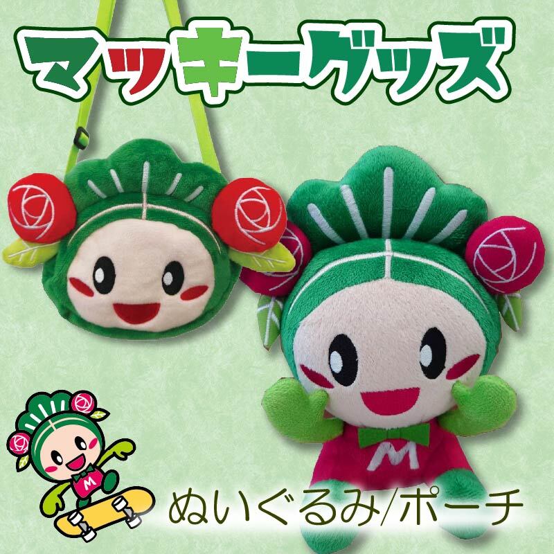 楽天市場】【ふるさと納税】かえるのまち 印南町 ご当地キャラクター