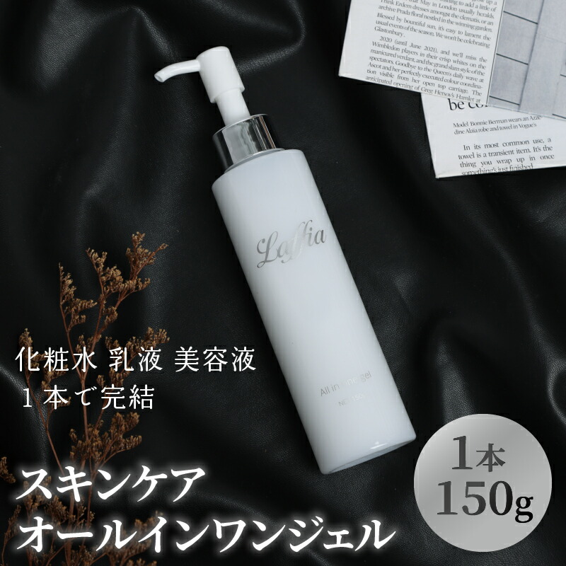 楽天市場】【ふるさと納税】雪乃雫 オールインワン ミルクローション