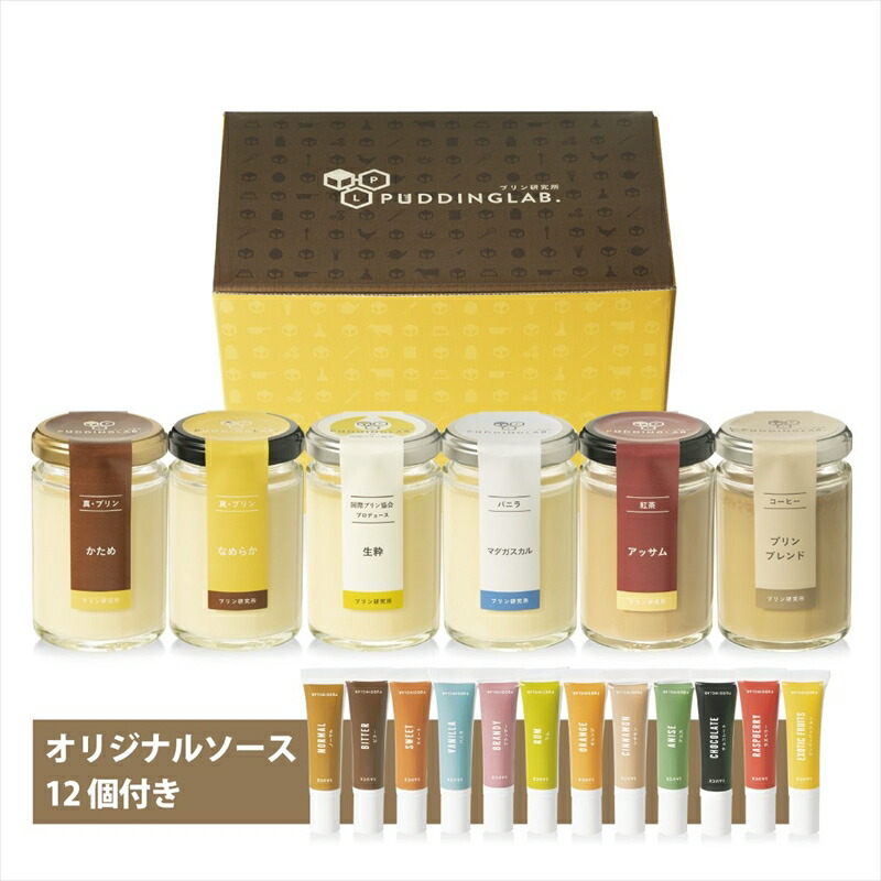 【ふるさと納税】 プリン研究所 おすすめプリンセット6種 ソース12種 2セット かため 牛乳 卵 砂糖 卵のコク 昔ながら つるん 食感 なめらか 舌触り ミルキー 甘み ソース 大阪府 松原市｜大阪府松原市