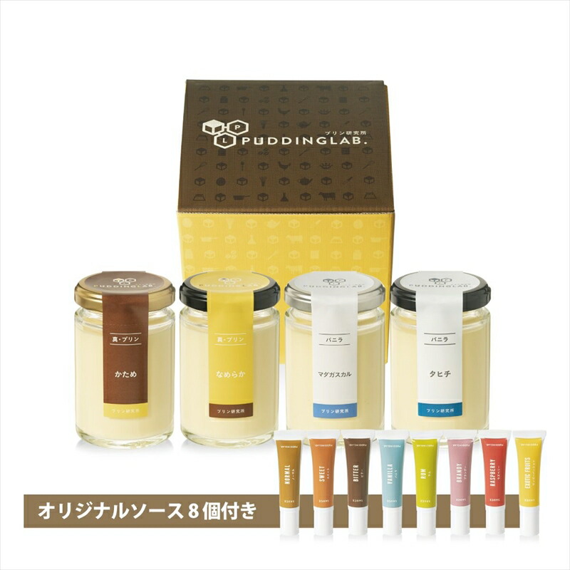 【ふるさと納税】 シンプルプリンセット4種×ソース全8種×2セット【かため 牛乳 卵 砂糖 卵のコク 昔ながら つるん 食感 なめらか 舌触り ミルキー 甘み ソース マダガスカル 濃厚 大阪府 松原市 】|大阪府松原市