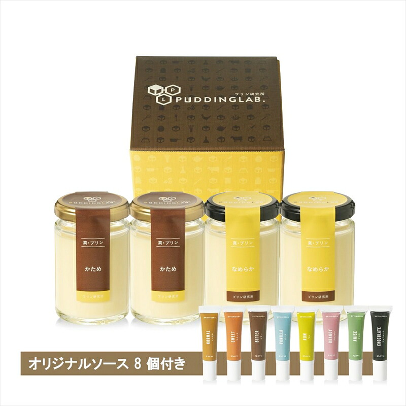 【ふるさと納税】 真・プリン2種食べ比べセット4個入り&times;2セット プリン 真・プリン スイーツ かため なめらか ぷりん 贈答品 お祝い プレゼント 贈り物 ご褒美 ギフト ミルキー 舌触り 牛乳 卵 砂糖 卵のコク お中元 110g おすすめ 逸品 大阪府 松原市｜大阪府松原市