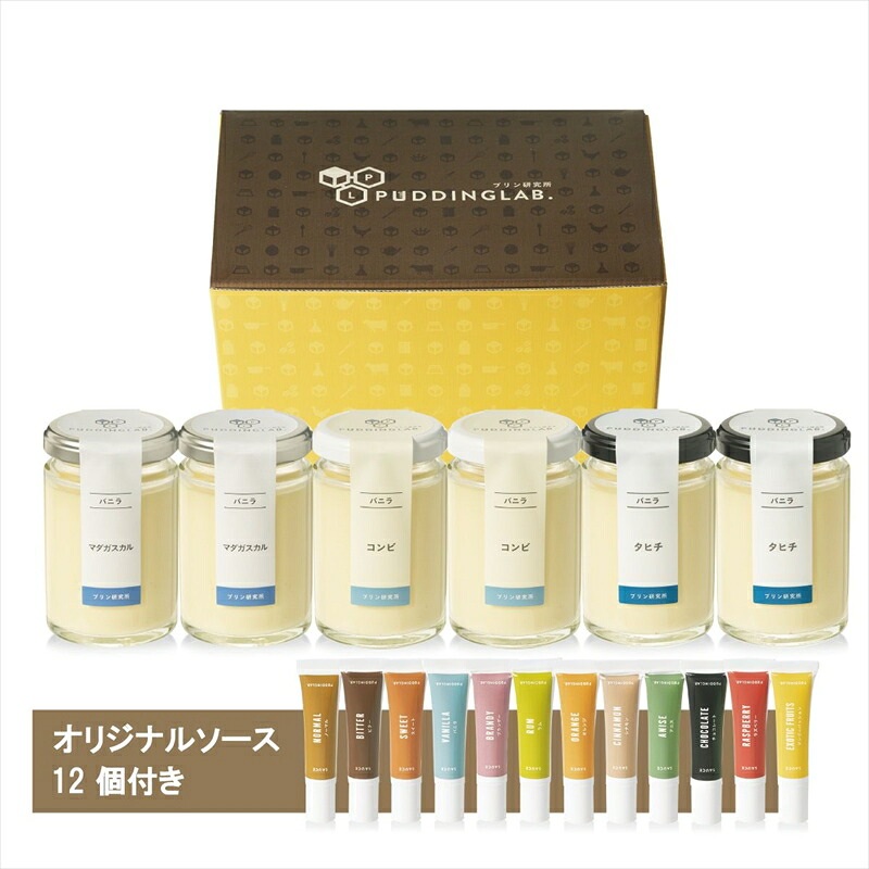 【ふるさと納税】 バニラプリン3種食べ比べセット6個入り マダガスカル 甘く芳醇な香り 高級 バニラビーンズ バニラの香り ミルキー 生クリーム 濃厚 なめらかプリン 食べ比べ 大阪府 松原市｜大阪府松原市