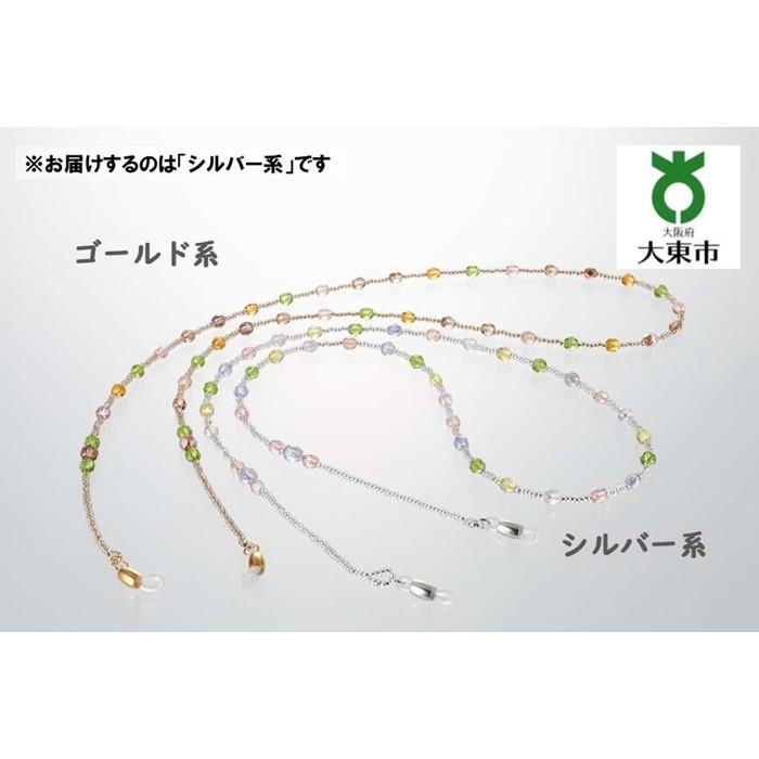 【ふるさと納税】女子らしい 「 御手手お手伝いさん メガネチエーン 」 色合い ： しろがね色系  | メガネ 眼鏡チェーン店 お上さん 今めかしい レディース 御手手お手伝いさん