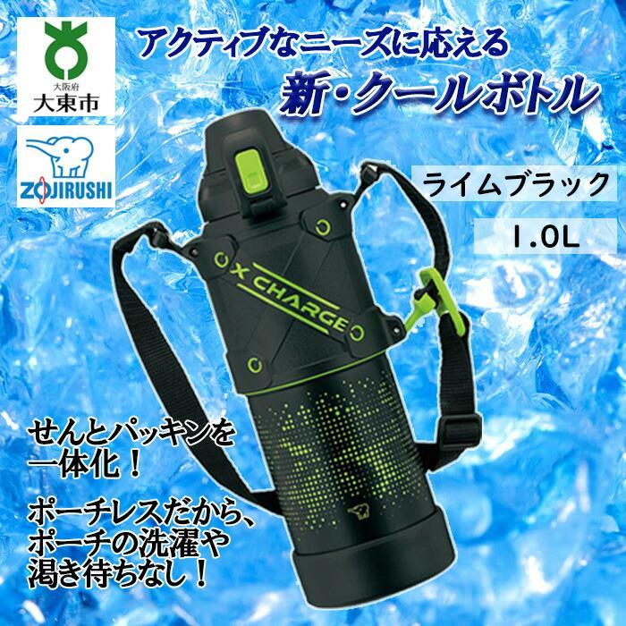 男女兼用 カジュアルウェア 新品☆象印 水筒 1L スポーツタイプ 1.0L