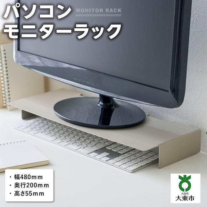 WindowsデスクトップPC(モニター、キーボード有り) ⚠宮城近隣限定 楽天市場】【ふるさと納税】モニター台 幅49.7cm 奥行20.3cm 高