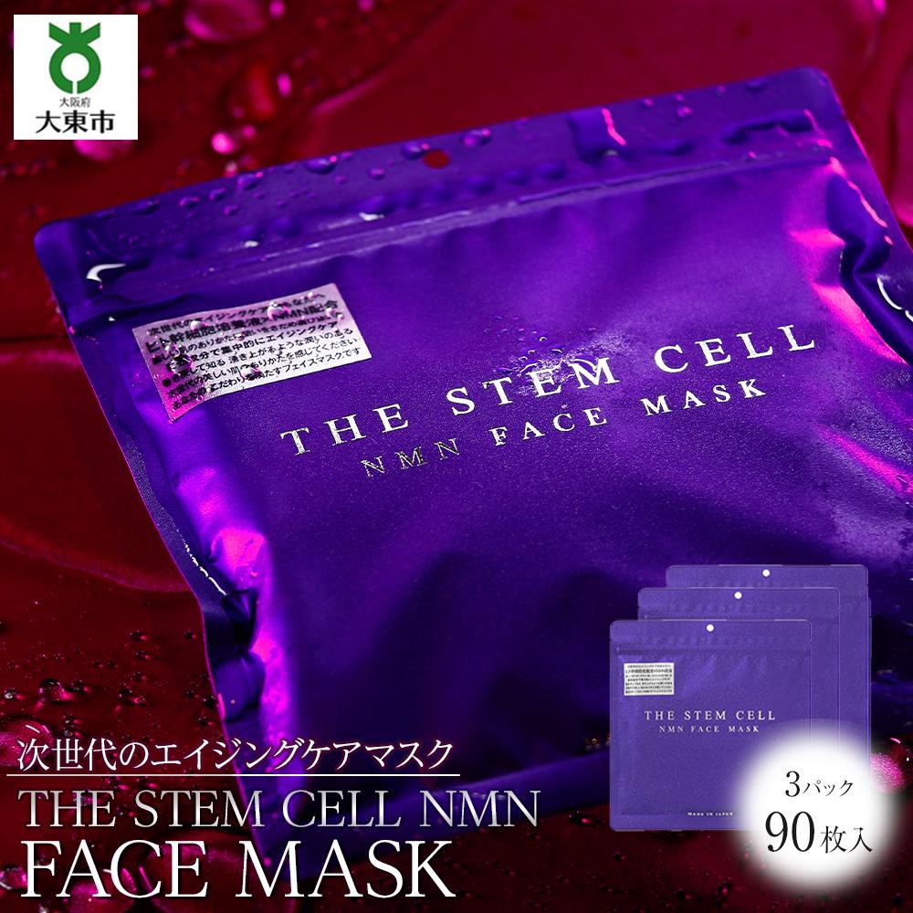 楽天市場】【ふるさと納税】THE STEM CELL FACE MASK 3袋90枚