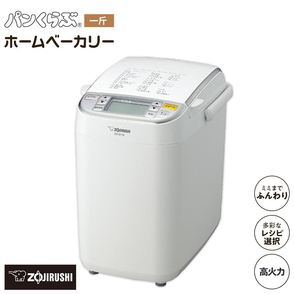 高級ホームベーカリー〈ZOJIRUSHI BB-ST10 〉 BB-ST10 ｜ ホームベーカリー ｜ キッチン家電 ｜ 商品情報