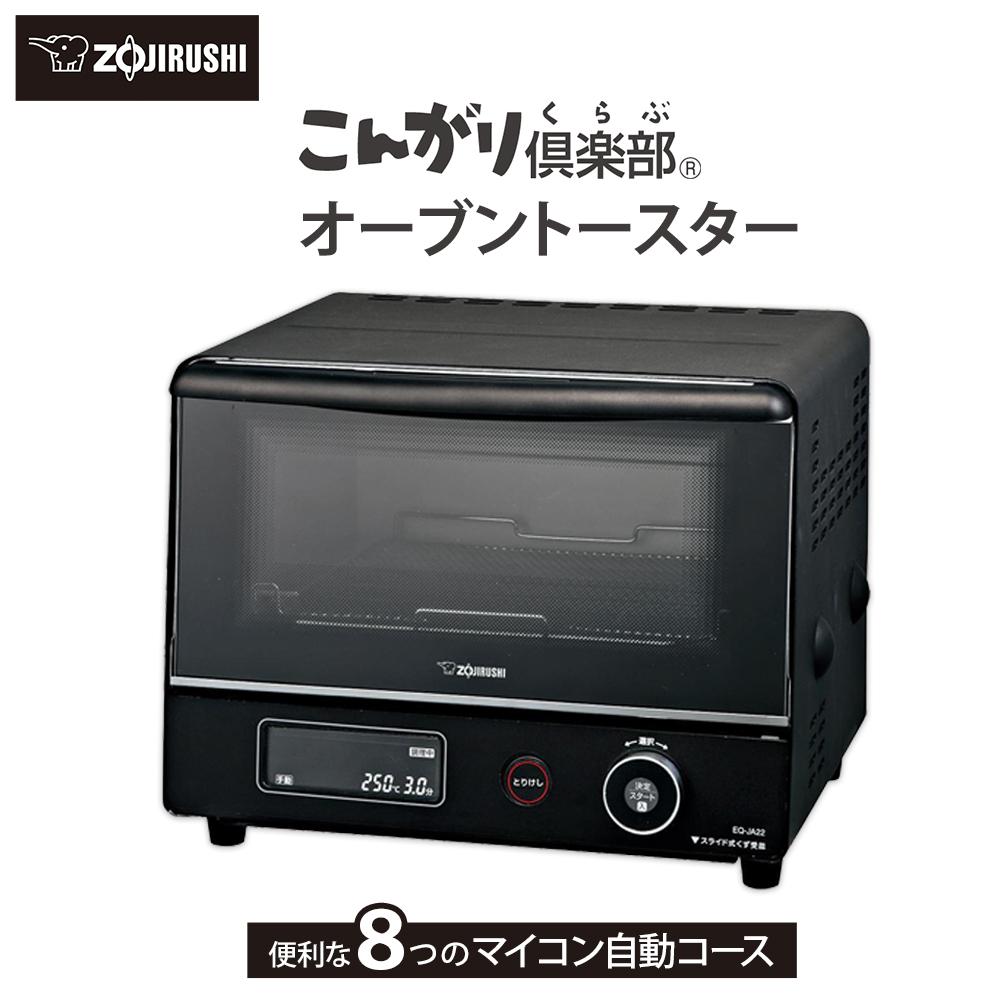 【最新型】新品未使用象印オーブントースターET-GL30E2-BA 象印 オーブントースター こんがり倶楽部 ET-GL30E2-BA ブラック