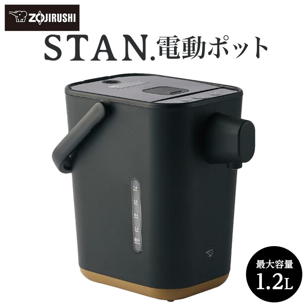 R*B様 2023年製 象印 電動ポット STAN ブラック CP-CA12 電動ポット STAN.シリーズ 1.2L 品番：CP-CA12 色柄：BA