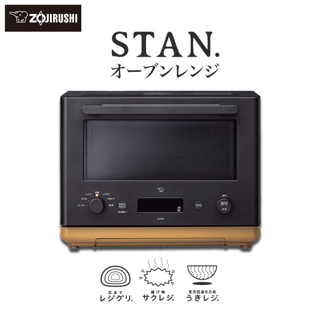 【ふるさと納税】象印 【 STAN. 】 オーヴン範囲 ESSB26-BA 黒いこと | スタン stan 家電 勝手もと家電 膳立て家電 遣って行く家電 電化生産物 オーヴン 範囲 レン頤 26L 大衆食堂 熔かす 離乳食 高射撃能力 脱臭
