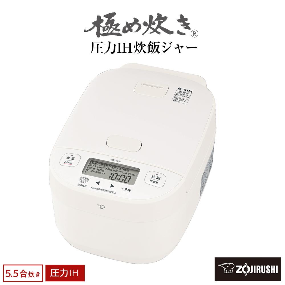 象印 圧力IH炊飯器 極め炊き ホワイト 5.5合 NW-JT10-WA 象印 極め炊き NW-VJ10-WA [ホワイト] 価格比較 - 価格.com