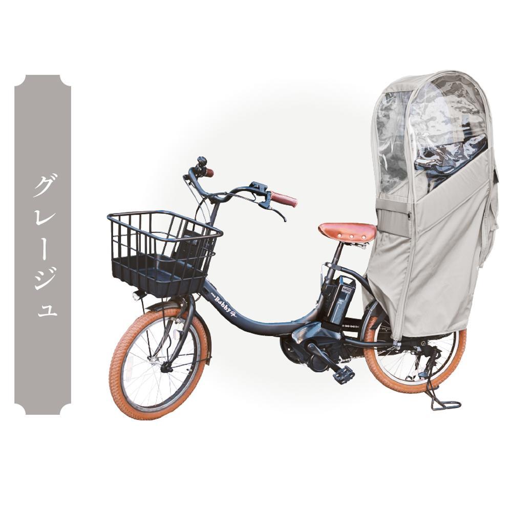 【ふるさと納税】リアチャイルドシート用レインカバー(うしろ側腰かけ専用チャイルドシートカバー)グレージュ | リアチャイルドシート レインカバー 大東市 もの言う花 キッズ 乳呑み子 雨よけ 風よけ 防寒 覆いかぶせる 一般受け おすすめ 貨物輸送無料 雨合羽 据え置き分かりやすい