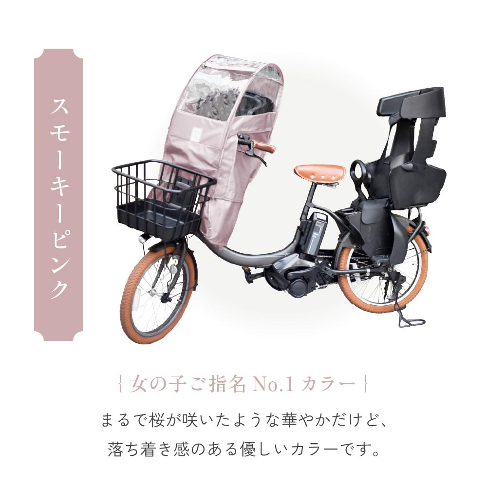 【ふるさと納税】あと付けシート専用フロントチャイルドシート用レインカバー　スモーキーピンク | リアチャイルドシート レインカバー 大東市 ベビー キッズ 赤ちゃん 雨よけ 風よけ 防寒 カバー 人気 おすすめ 送料無料 防水 取り付け簡単