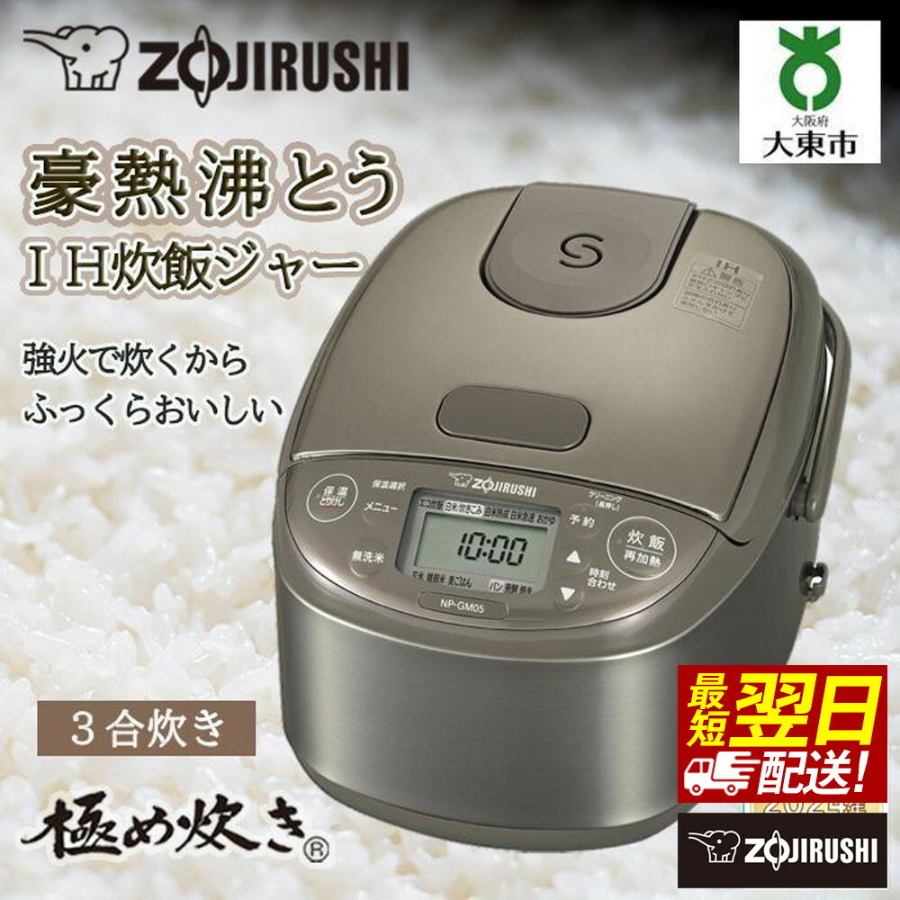 楽天市場】【ふるさと納税】象印 IH炊飯ジャー ( 炊飯器