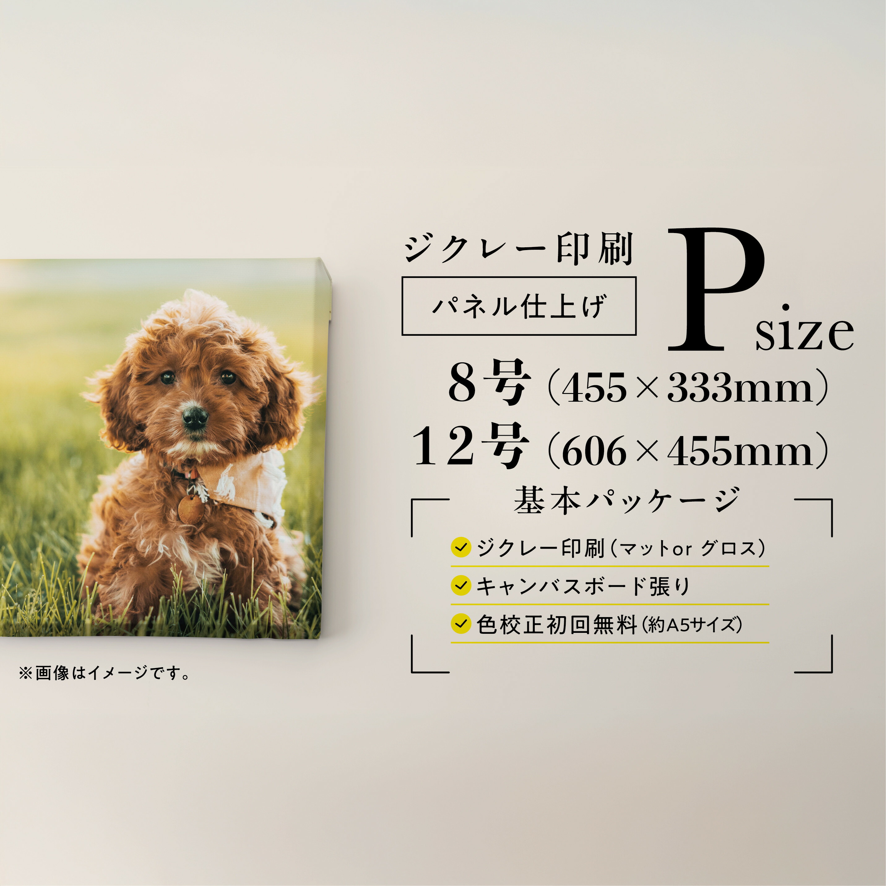 【ふるさと納税】目あたらしい帆布刷り上げる（ジクレー刷り上げる）P12号 | ジクレー ジクレー刷り上げる 刷り上げる 帆布 帆布刷り上げる 作物 室内装飾 目あたらしい 今めかしい