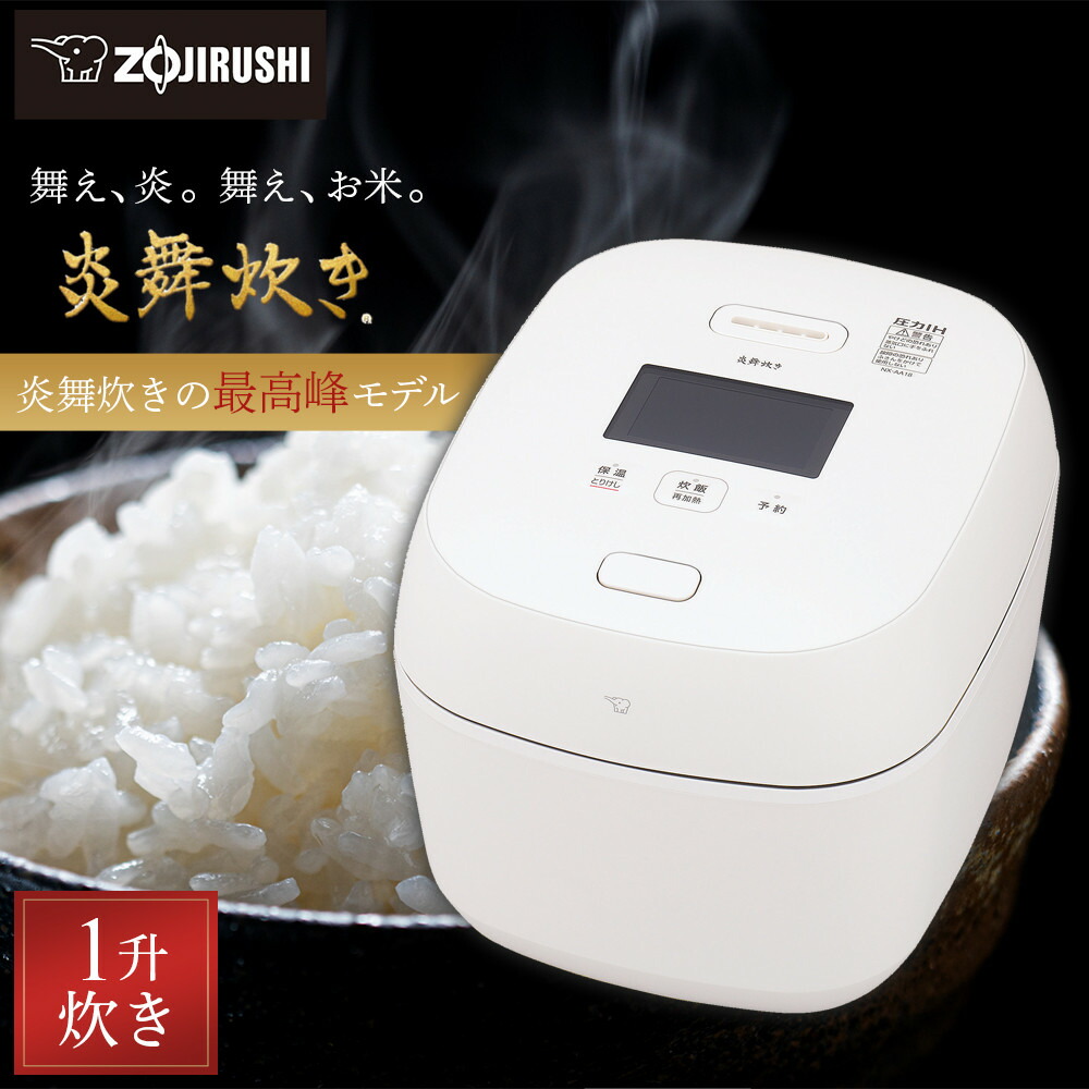 楽天市場】【ふるさと納税】象印 【最高峰】圧力IH炊飯ジャー 5.5合