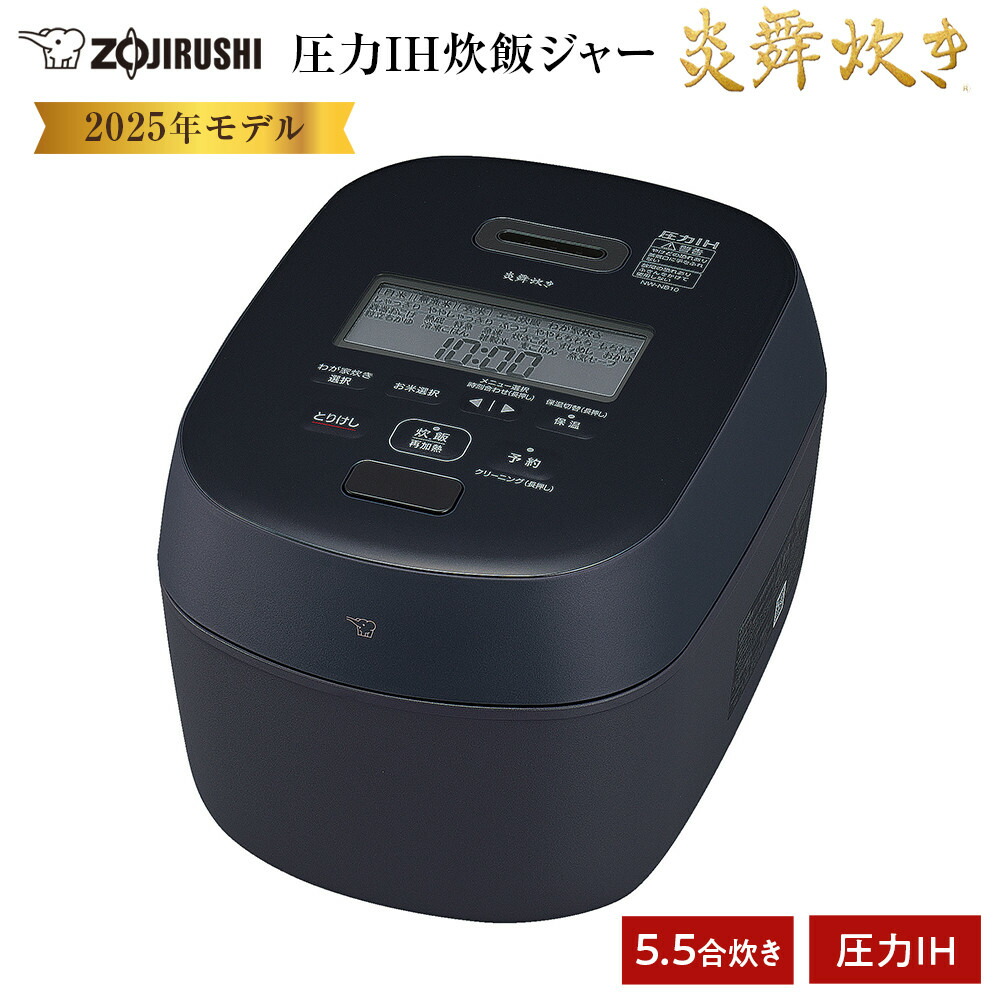 【最終値下げセール】象印 炎舞炊き圧力IH炊飯ジャー5.5合炊き圧力IH炊飯器 21074184.jpg