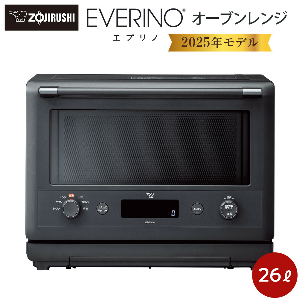 楽天市場】象印マホービン オーブンレンジ EVERINO(エブリノ