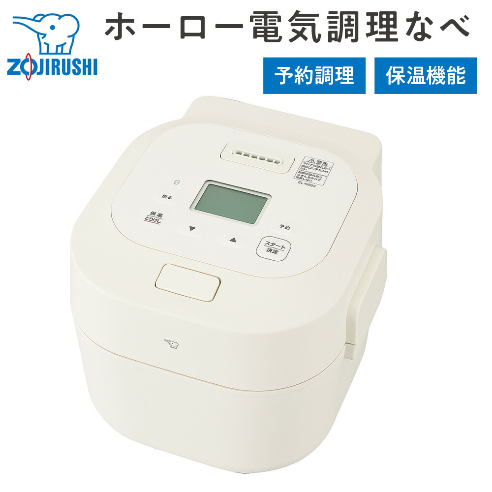 【ふるさと納税】象印 ホーロー灯し火膳立てなべ ELNS23-CA 皮膚軟化剤 | zojirushi 家電 膳立て家電 自動小銃膳立て ホーロー 自動小銃 勝手もと家電 大静電容量 無水膳立て 離乳食 IH 単身 新やって行く 一人暮らし 一般受け おすすめ 大東市